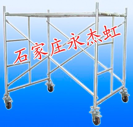 生产销售石家庄永杰虹移动脚手架